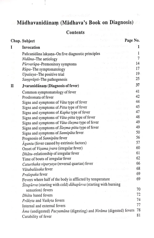 Madhavanidanam 2 vols.